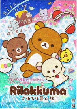 雾都信使 动画海报